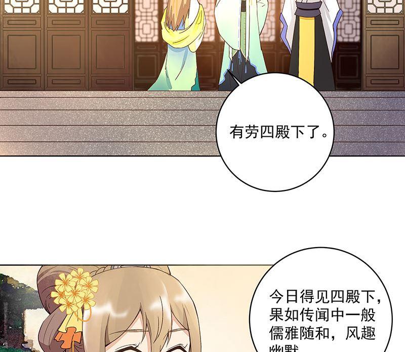 第65回 妒火熊熊-第65话