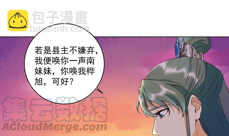 第65回 妒火熊熊-第65话