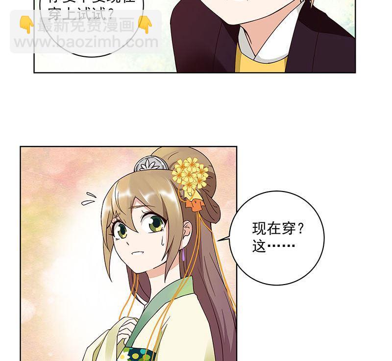 第65回 妒火熊熊-第65话