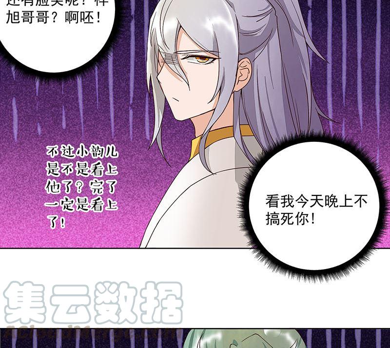 第65回 妒火熊熊-第65话