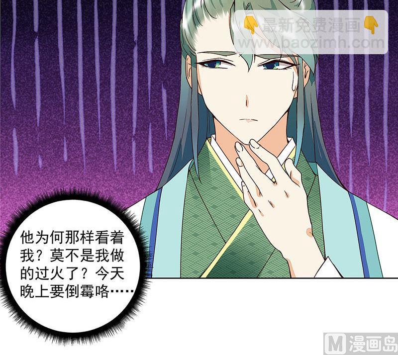 第65回 妒火熊熊-第65话