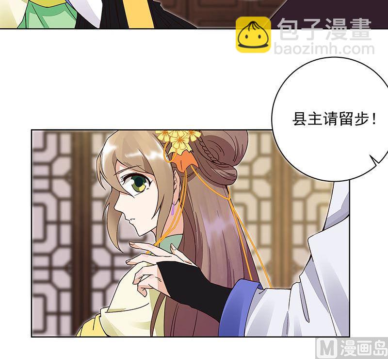 第65回 妒火熊熊-第65话