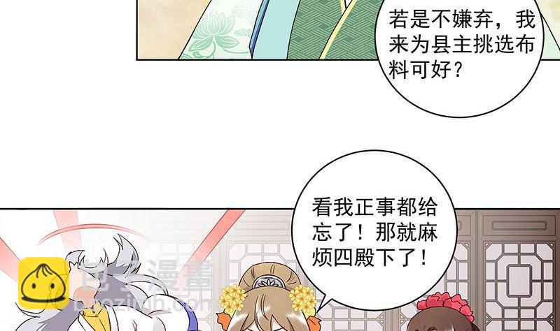 第65回 妒火熊熊-第65话
