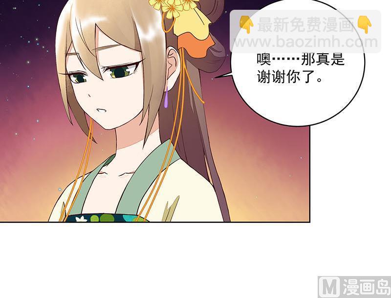 第67回 在下真心想娶这位姑娘-第67话