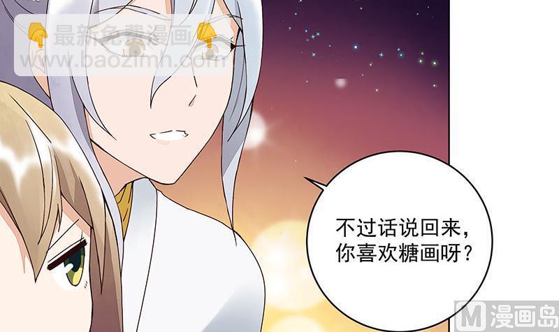 第67回 在下真心想娶这位姑娘-第67话