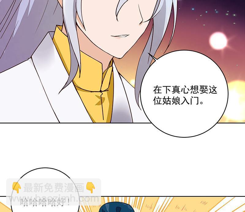 第67回 在下真心想娶这位姑娘-第67话
