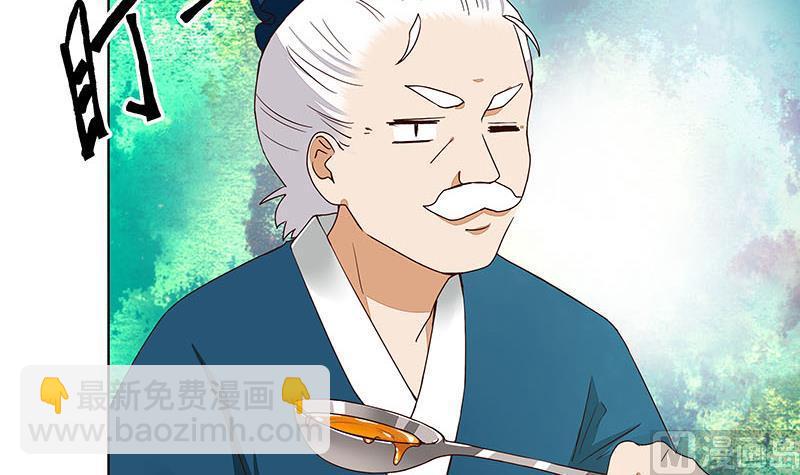 第67回 在下真心想娶这位姑娘-第67话