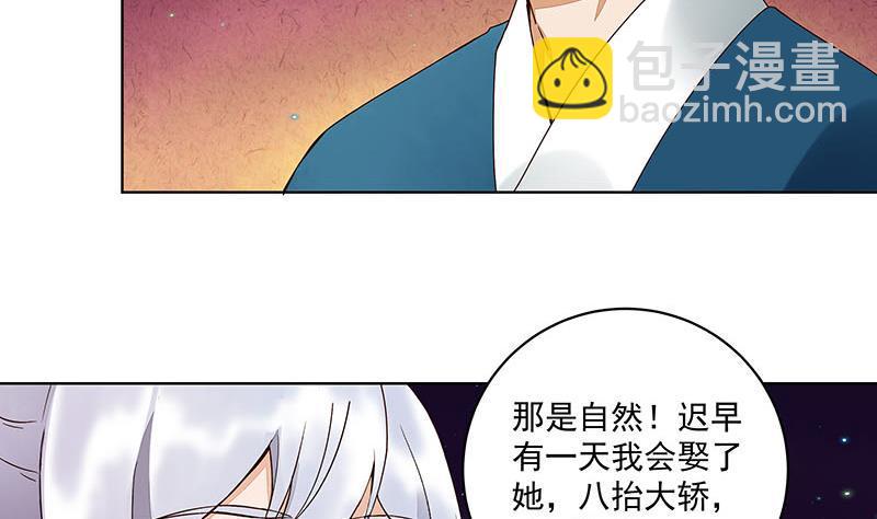 第67回 在下真心想娶这位姑娘-第67话
