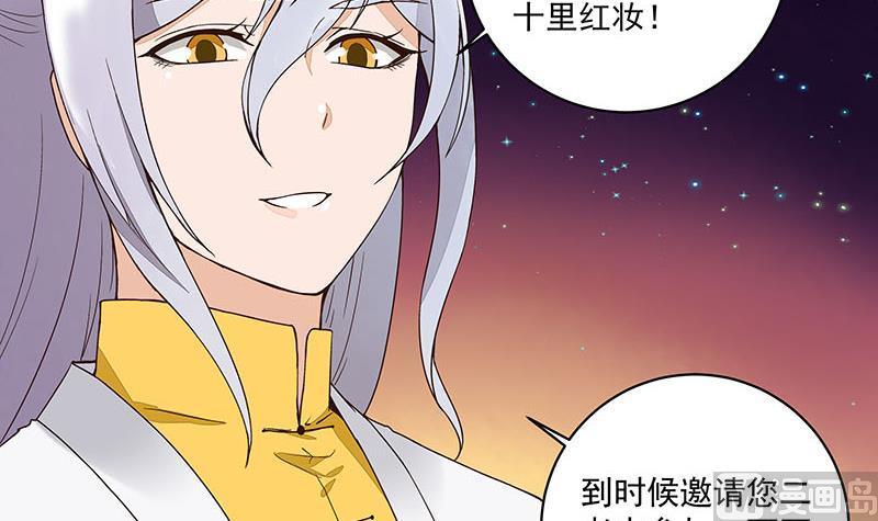 第67回 在下真心想娶这位姑娘-第67话