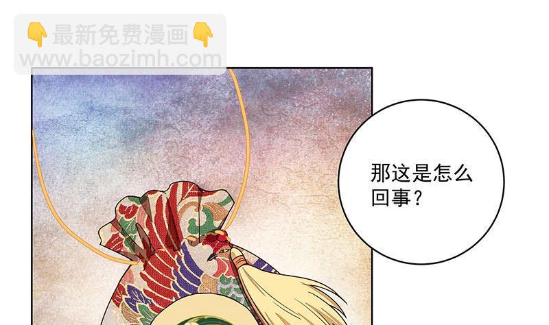 第67回 在下真心想娶这位姑娘-第67话