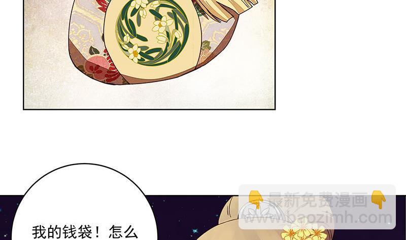 第67回 在下真心想娶这位姑娘-第67话