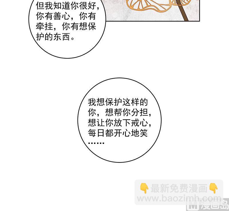 第69回 表白(1/2)-第69话