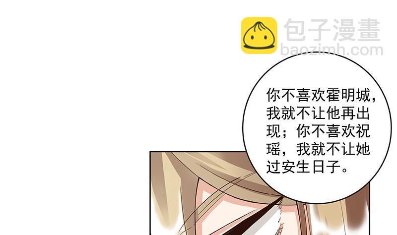第69回 表白(1/2)-第69话
