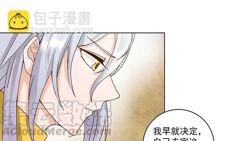 第69回 表白(1/2)-第69话