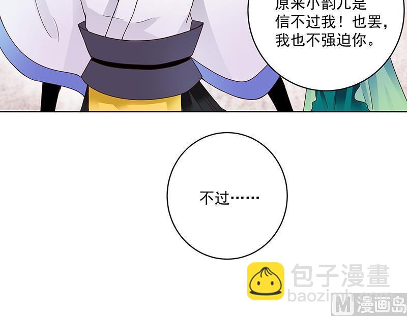 第69回 表白(1/2)-第69话