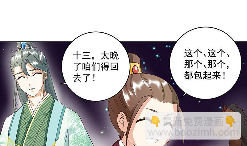 第69回 表白(1/2)-第69话