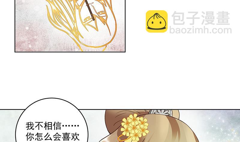 第69回 表白(1/2)-第69话