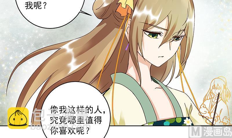 第69回 表白(1/2)-第69话
