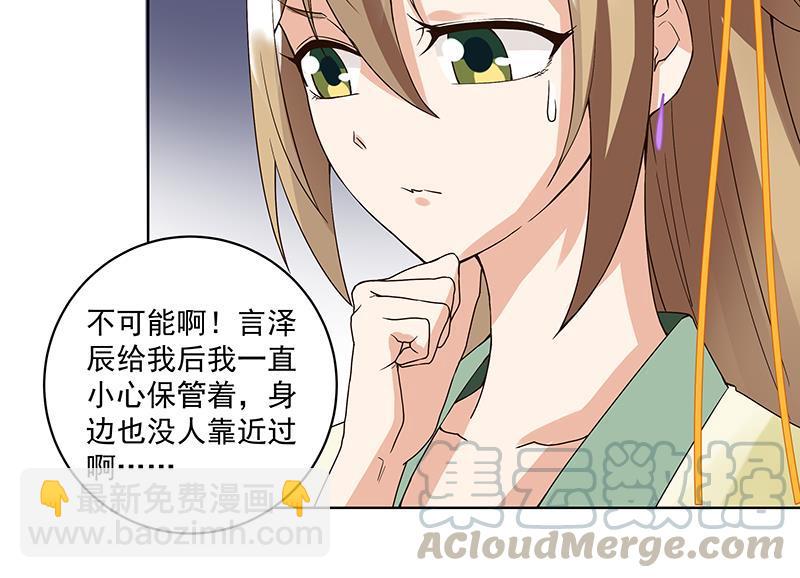第71回 小贼-第71话