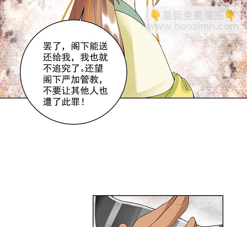 第71回 小贼-第71话