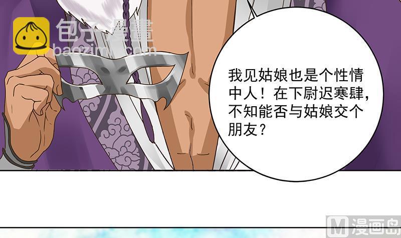 第71回 小贼-第71话
