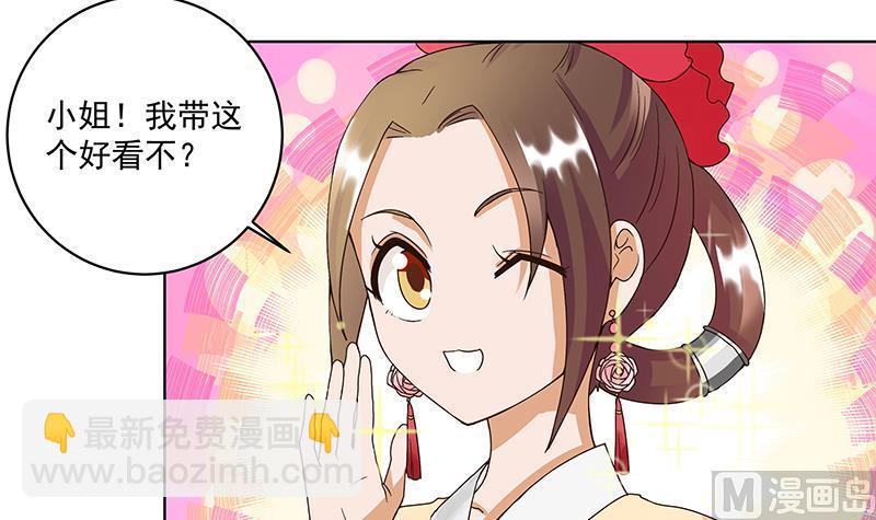 第71回 小贼-第71话