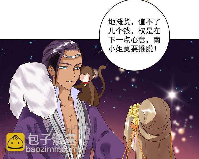 第71回 小贼-第71话