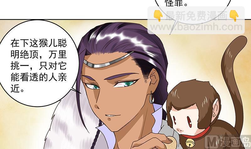 第71回 小贼-第71话
