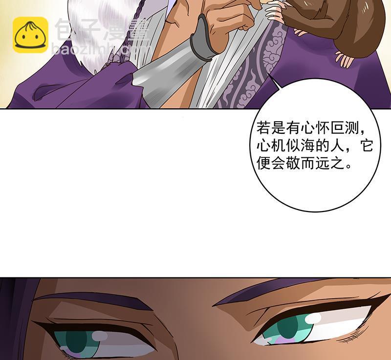 第71回 小贼-第71话