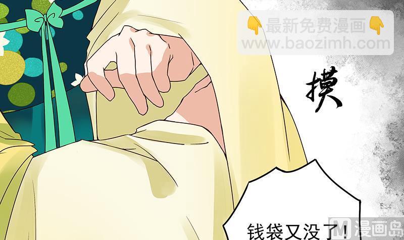 第71回 小贼-第71话