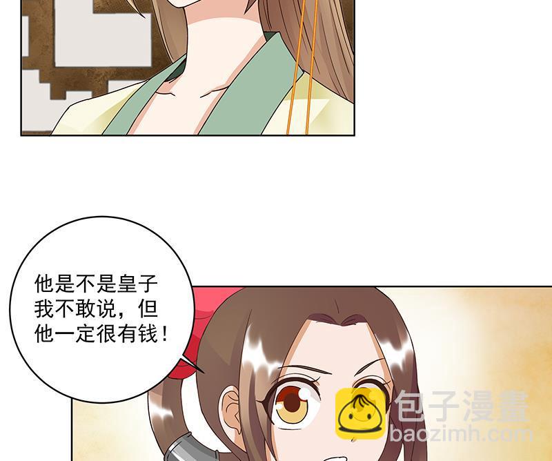 第73回 猴子-第73话