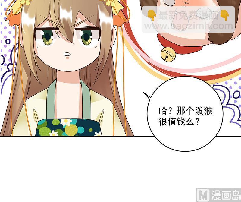 第73回 猴子-第73话