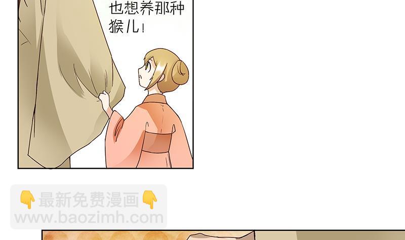 第73回 猴子-第73话