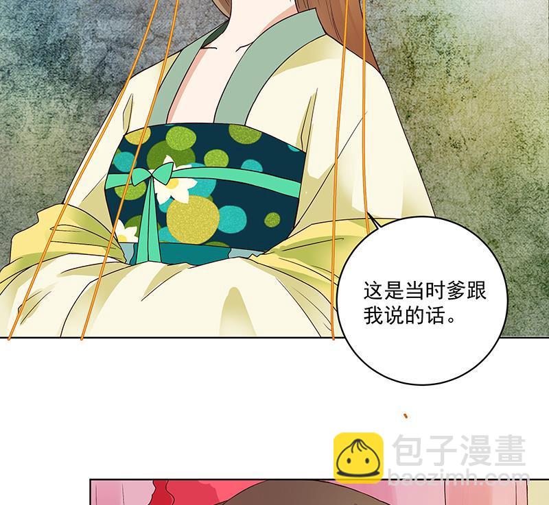 第73回 猴子-第73话