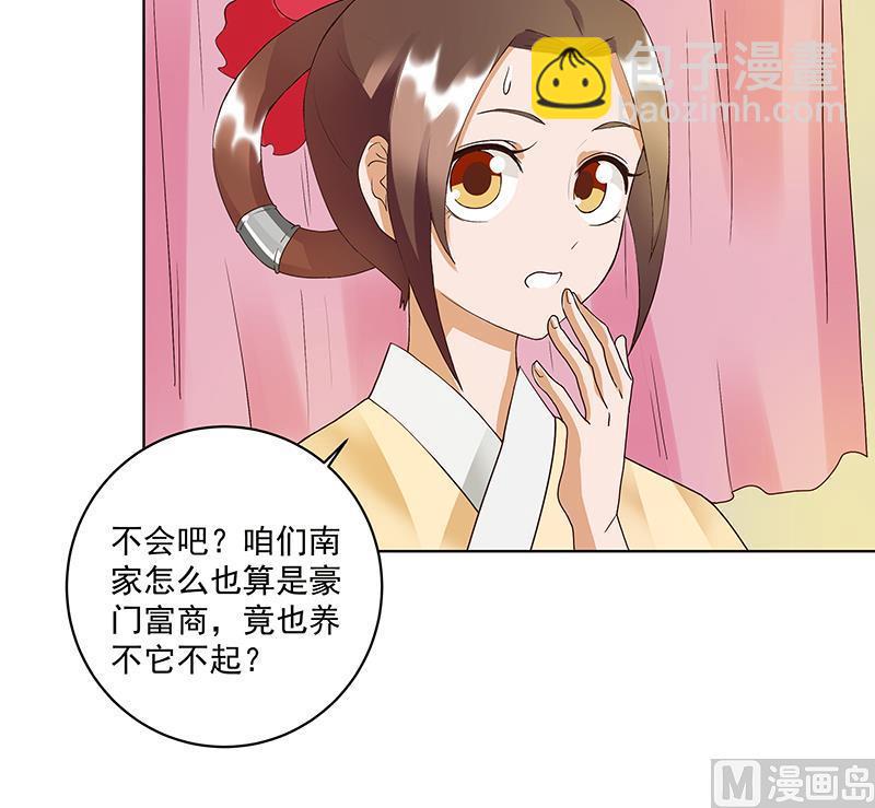 第73回 猴子-第73话