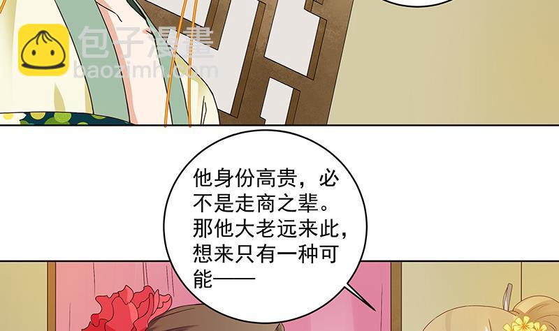 第73回 猴子-第73话