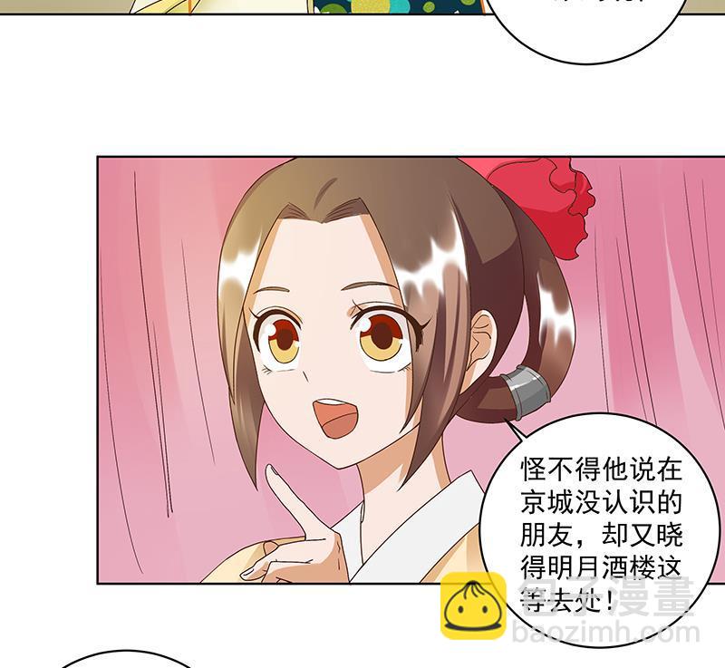 第73回 猴子-第73话