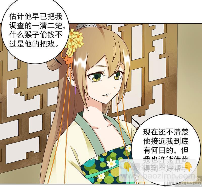 第73回 猴子-第73话