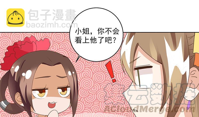 第73回 猴子-第73话