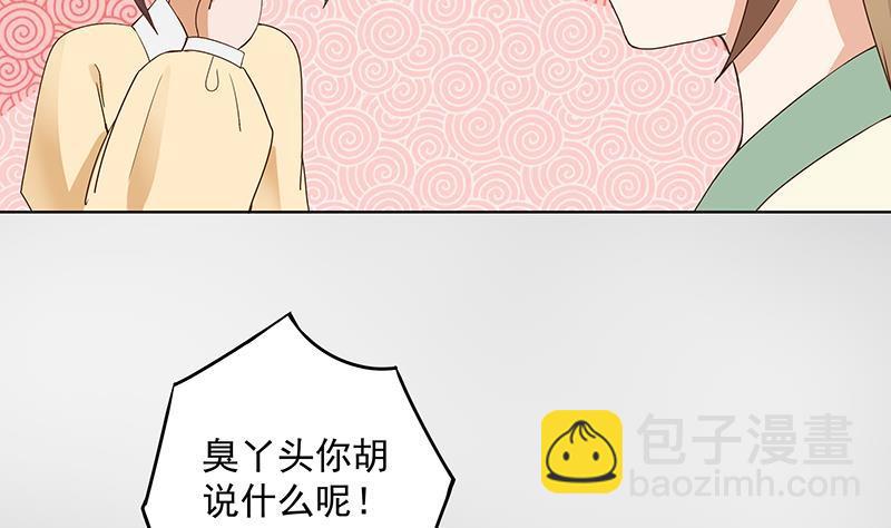 第73回 猴子-第73话
