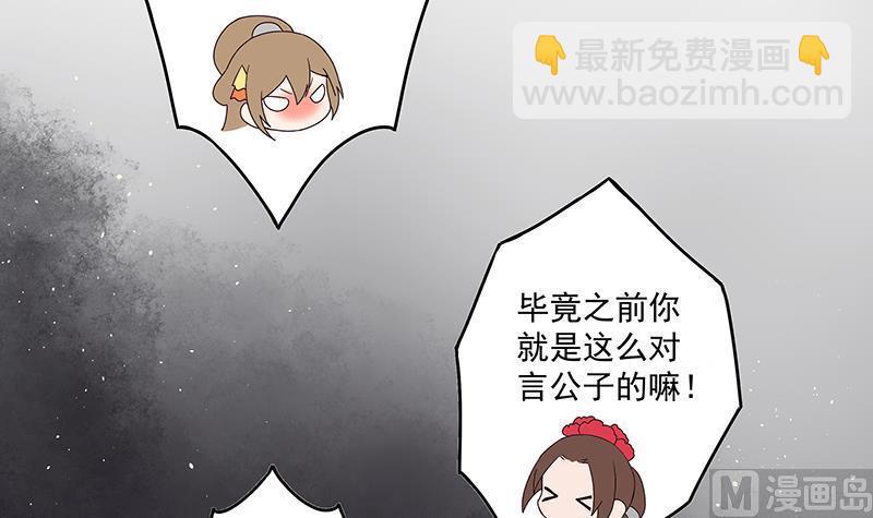 第73回 猴子-第73话