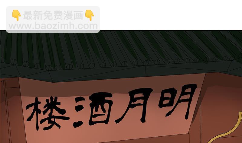 第73回 猴子-第73话