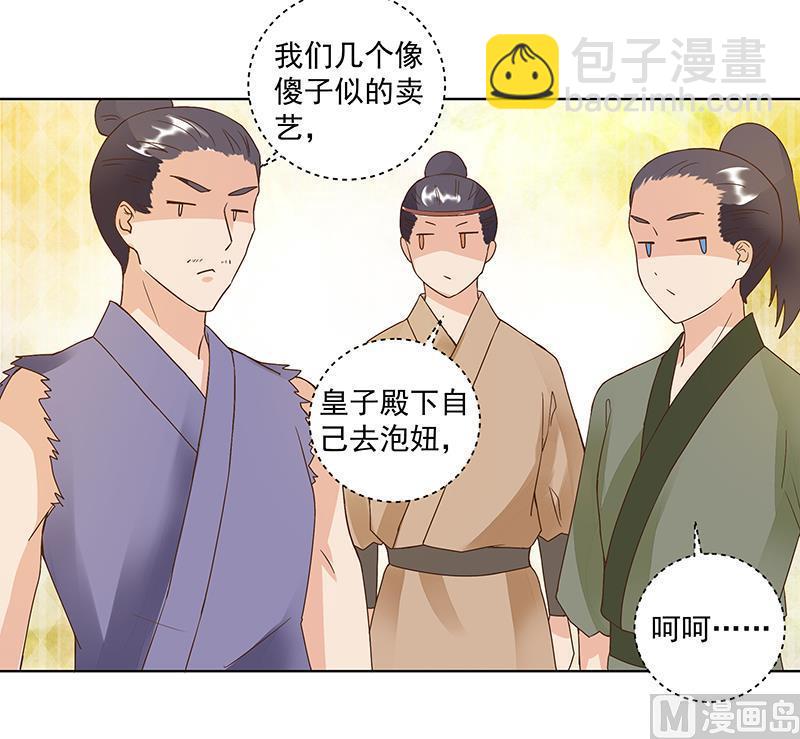 第73回 猴子-第73话