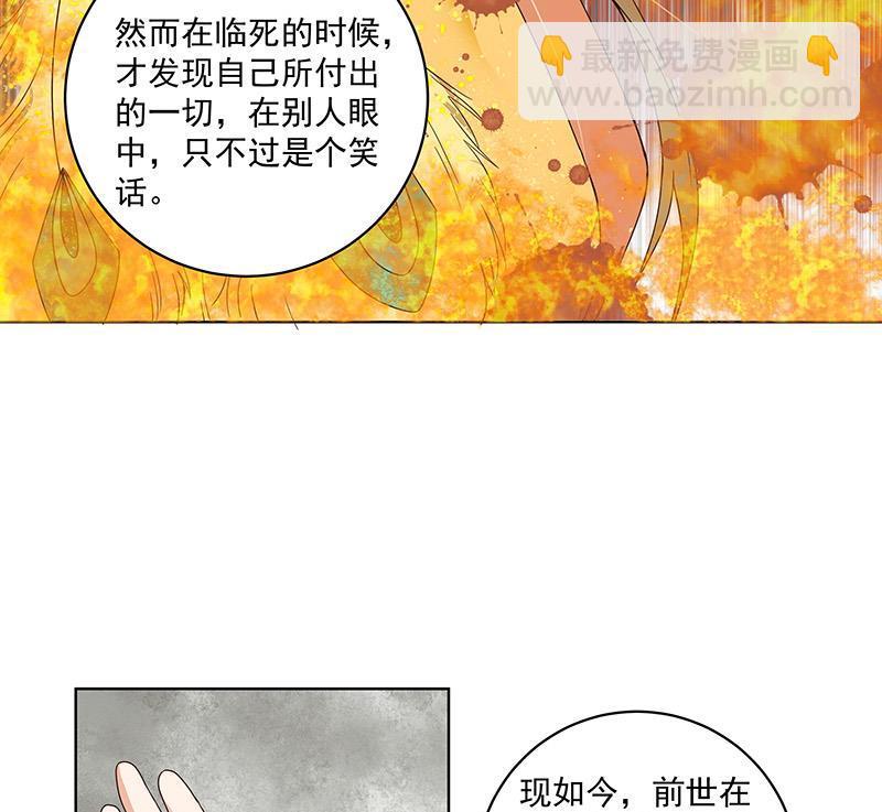 第73回 猴子-第73话