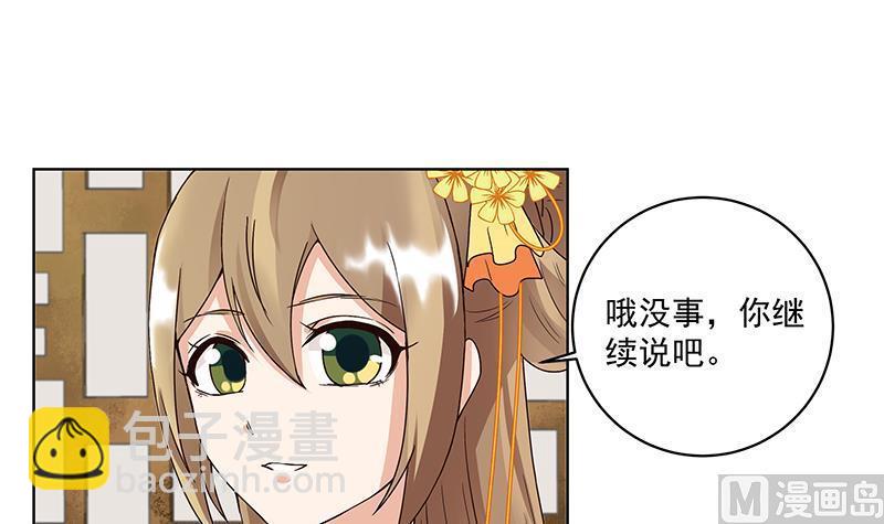第73回 猴子-第73话
