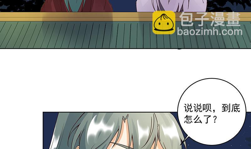第75回 喵喵喵-第75话