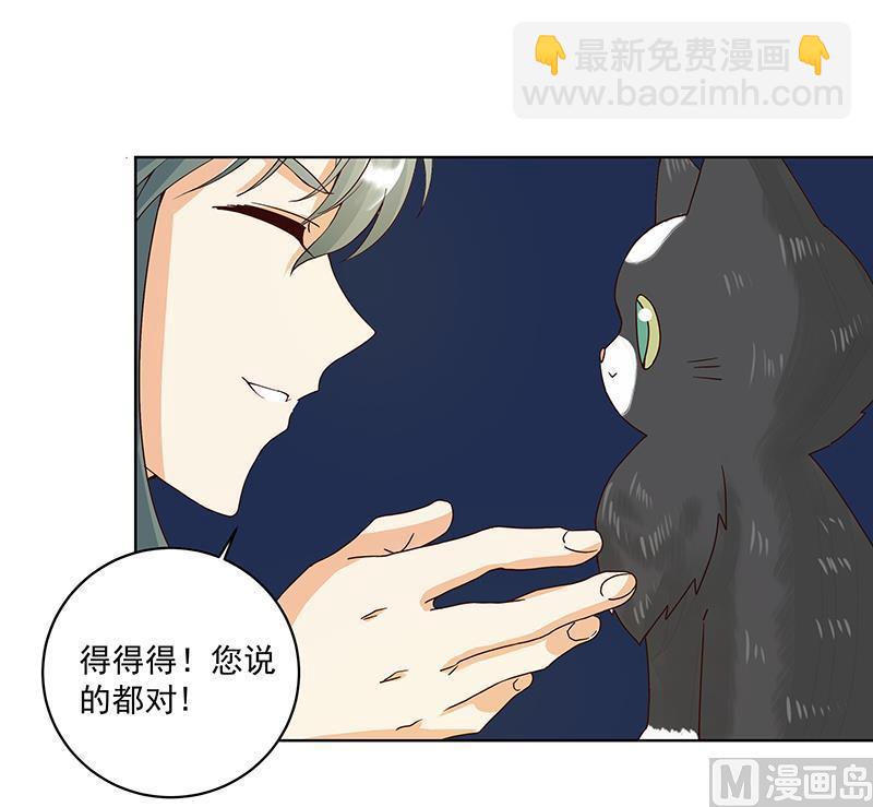 第75回 喵喵喵-第75话