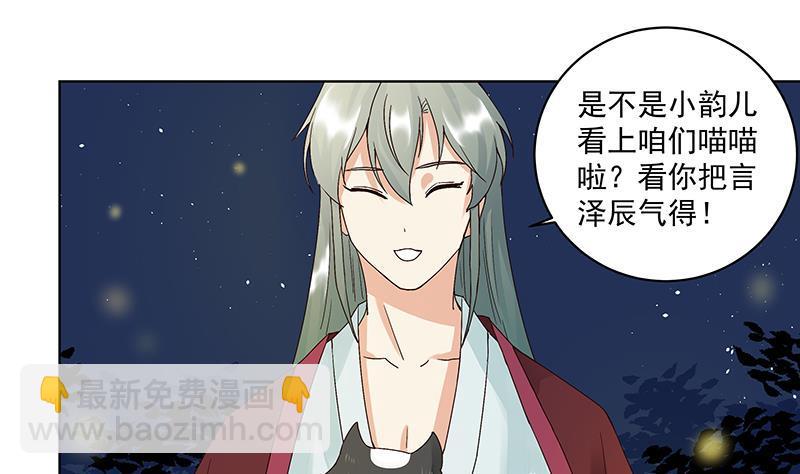第75回 喵喵喵-第75话