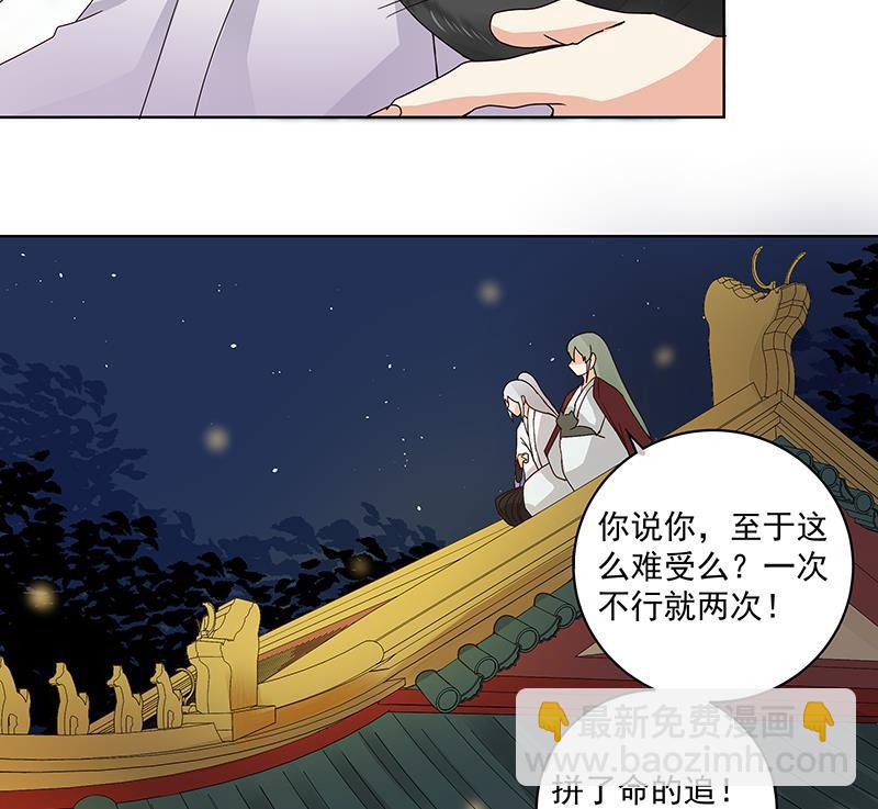 第75回 喵喵喵-第75话