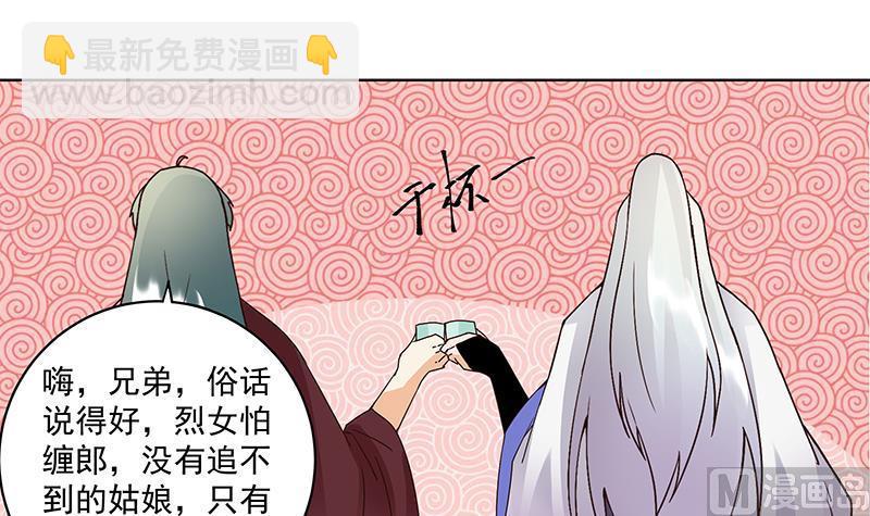 第75回 喵喵喵-第75话